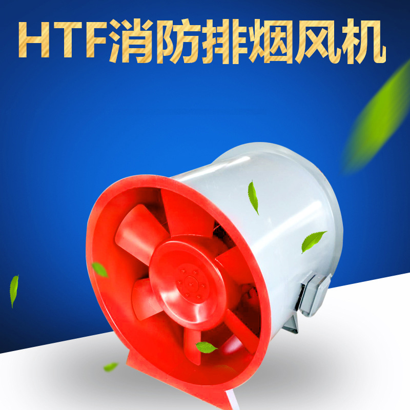 htf消防排煙風(fēng)機(jī)脫離的原因是什么？