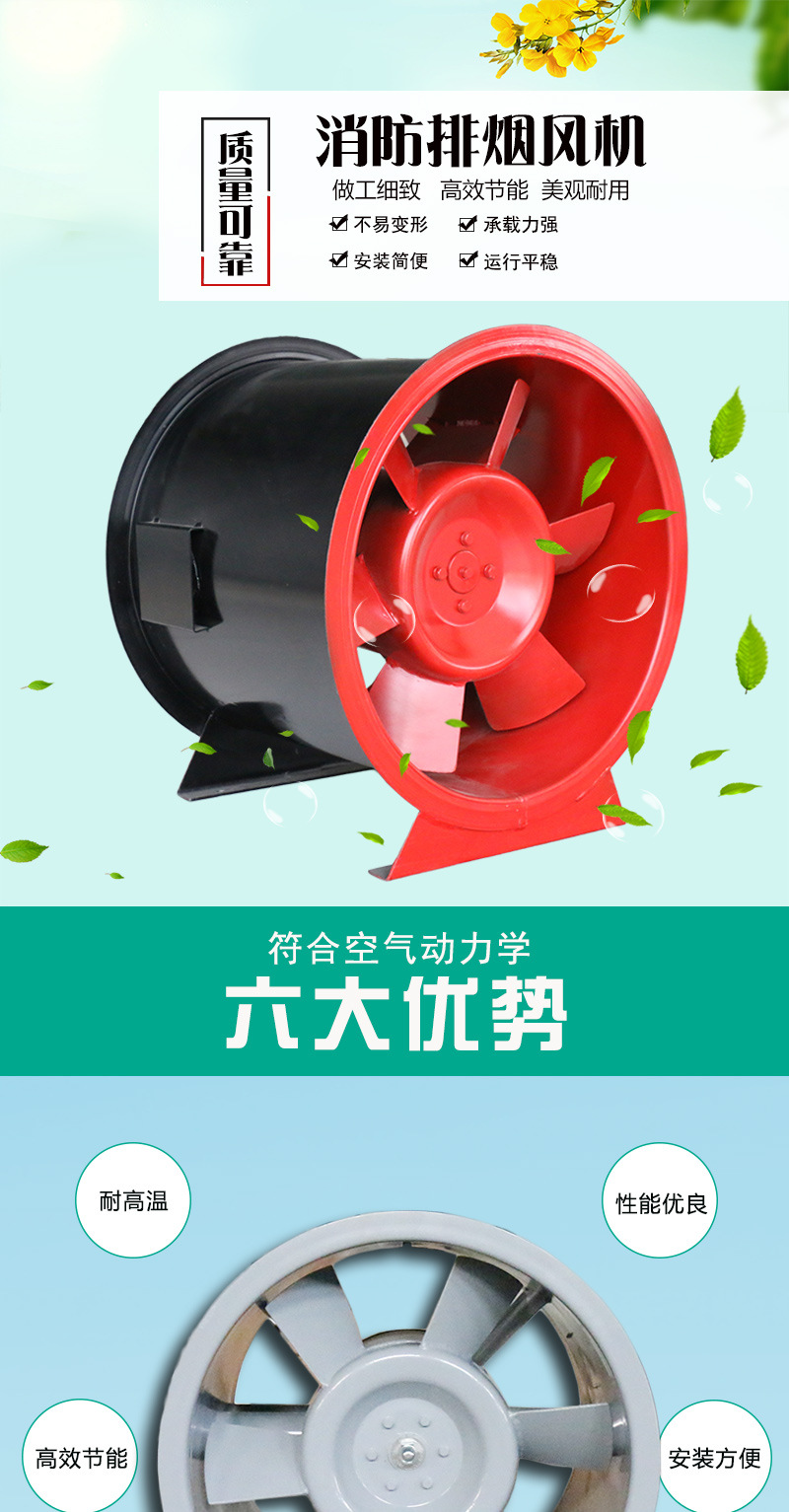 雙速消防排煙風機 軸流通風機